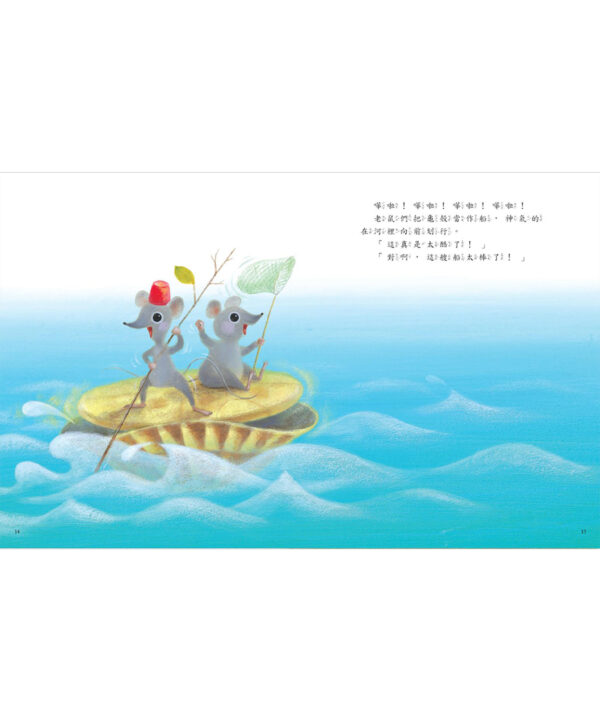 把殼丟掉的烏龜（新版）