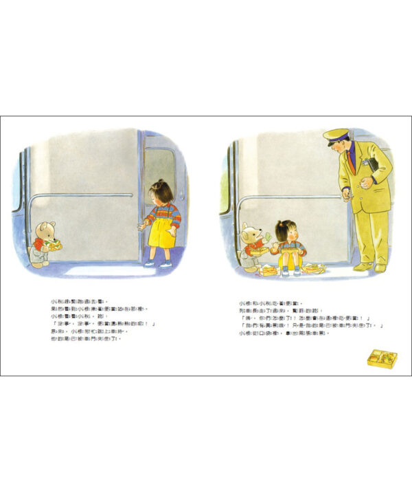 小根和小秋
