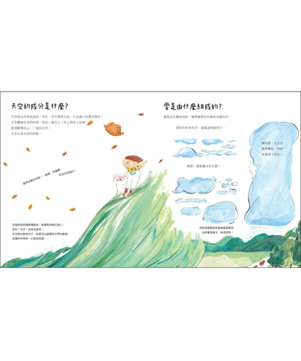 地球大書：關於地球，有問必答
