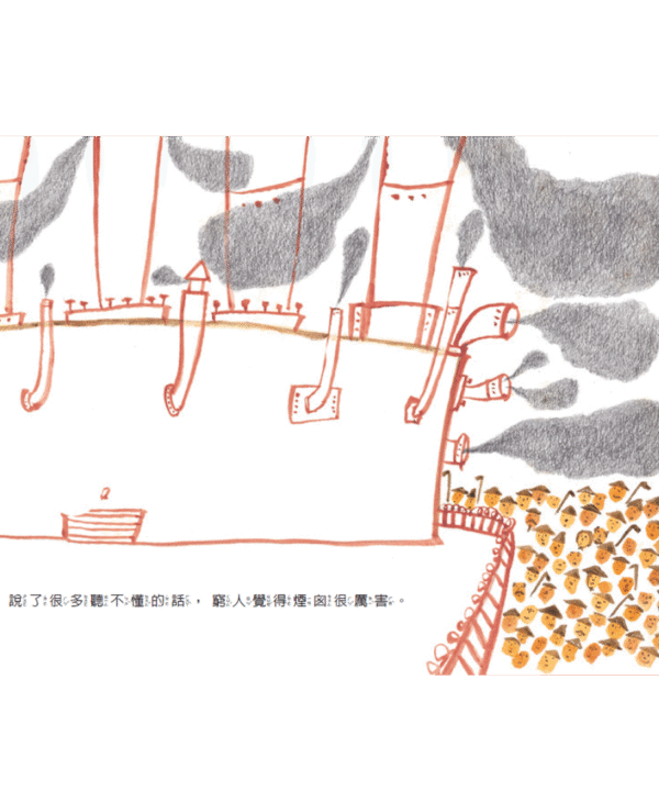 煙囪的故事