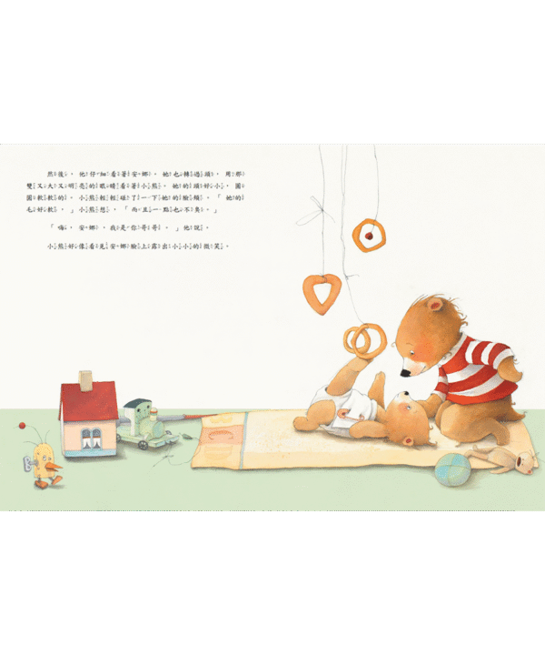 我當哥哥了！