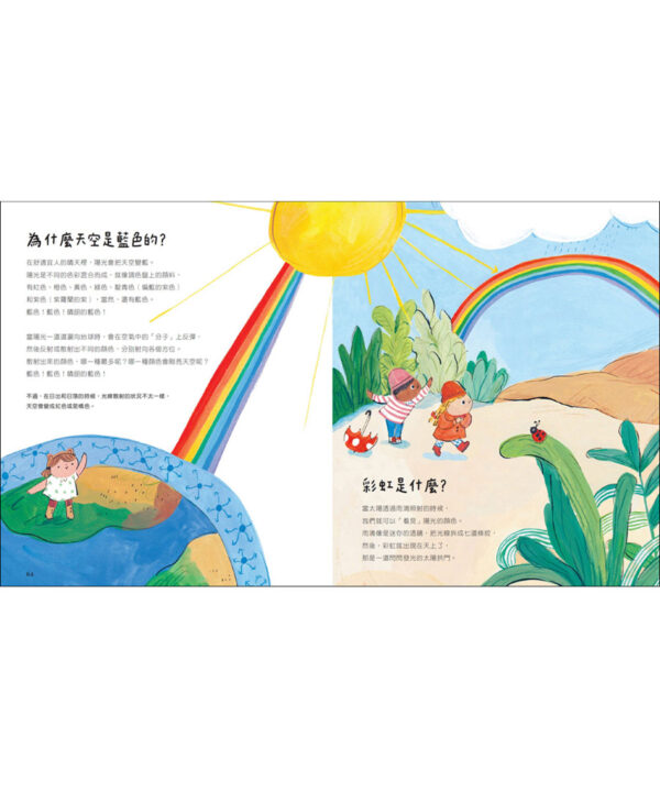 地球大書：關於地球，有問必答