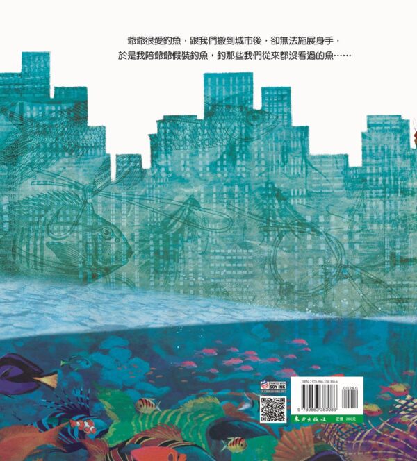 陪爺爺空中釣魚