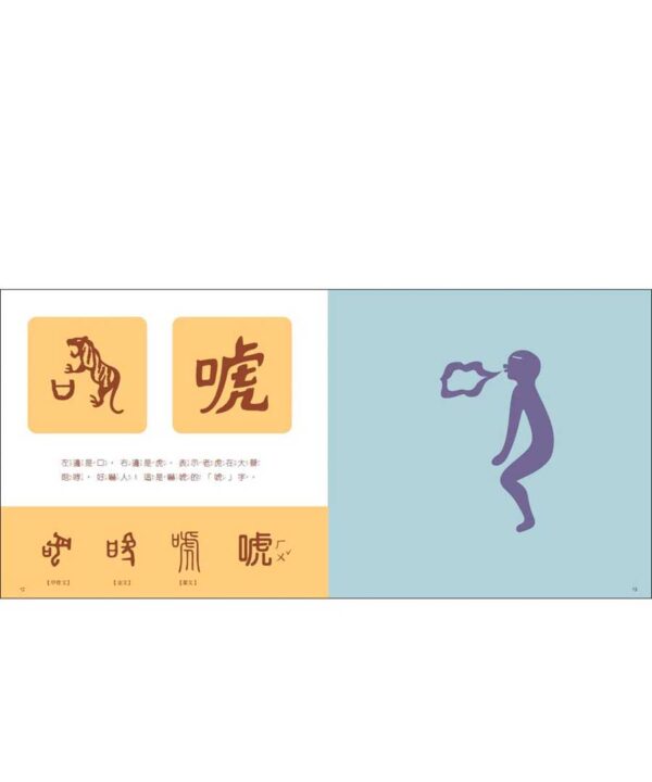 漢字學習系列(畫出來、拼出來)