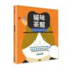 貓咪茶館