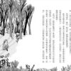 世界少年文學必讀經典60-成長勵志精選(6冊)