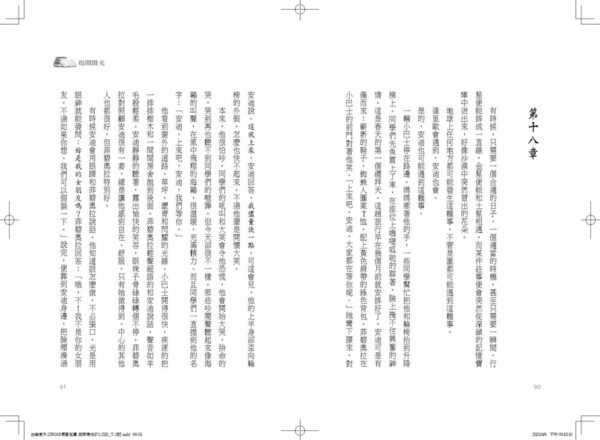 指間陽光