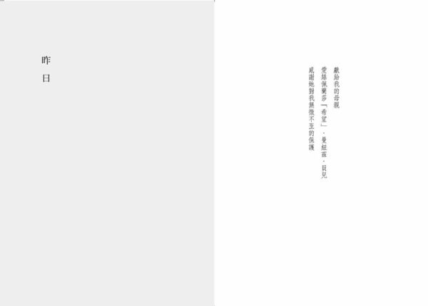 巨人皇后的祕密──通往自由的明日之地