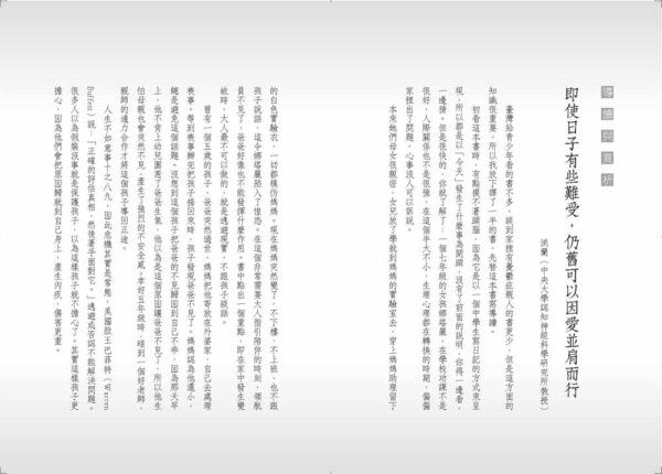 愛的科學實驗