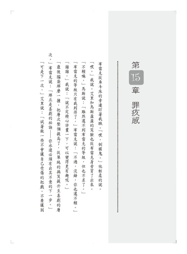 告別日