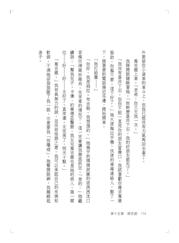 告別日
