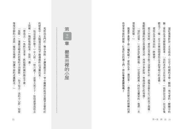 蠍子之家——複製人崛起（上）