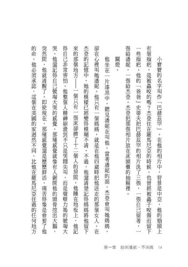 半個地球的距離