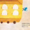 等媽媽來的時候(二版)