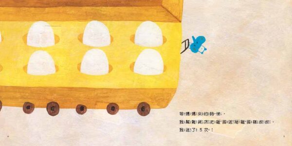 等媽媽來的時候(二版)
