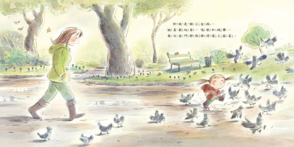 不要！我不要！