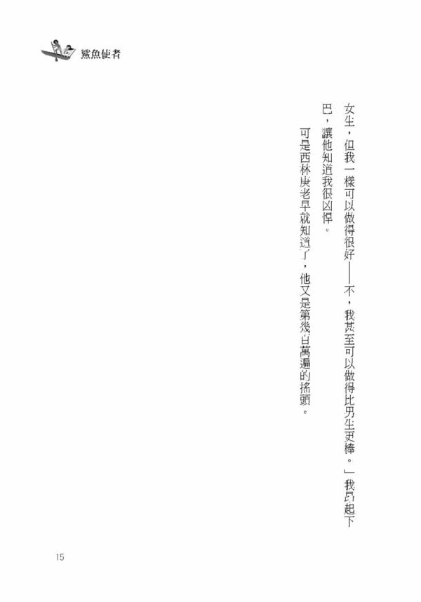 鯊魚使者