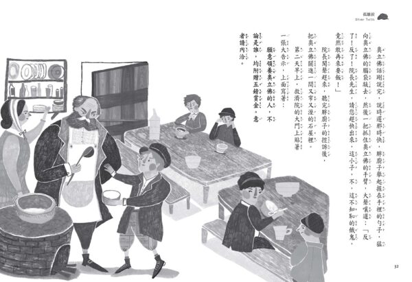 世界少年文學必讀經典60-成長勵志精選(6冊)