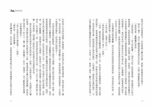 泡泡男孩