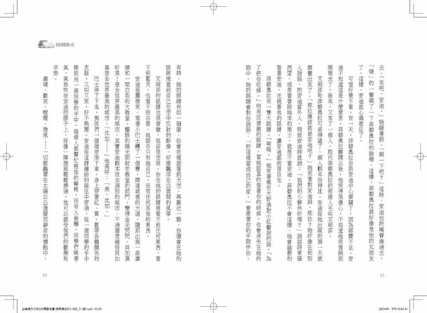 指間陽光