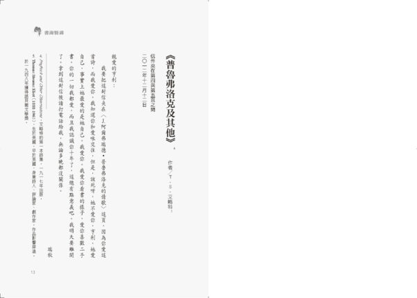 書海情緣