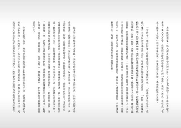 蠍子之家——複製人崛起（下）