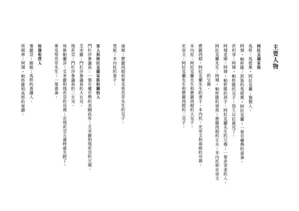 蠍子之家——複製人崛起（上）