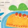 等媽媽來的時候(二版)