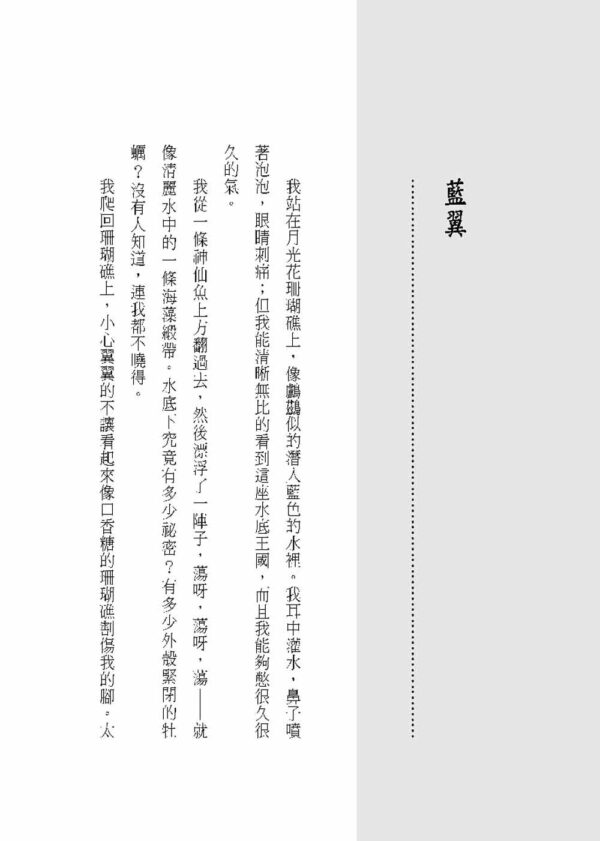 鯊魚使者
