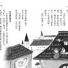 世界少年文學必讀經典60-成長勵志精選(6冊)