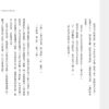 臨界點—歷劫核冬的少年（二版）