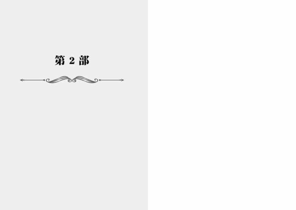 溫德比之謎