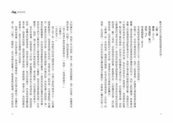泡泡男孩