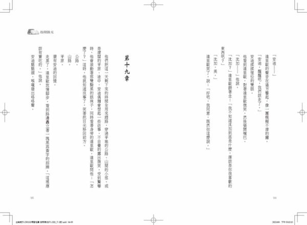 指間陽光