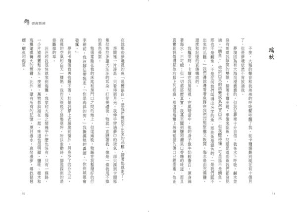 書海情緣