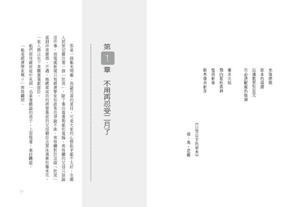 光陰之盒
