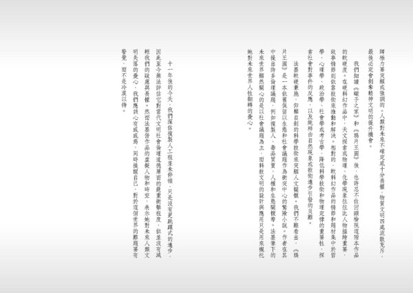 鴉片王國——複製人歸來（上）