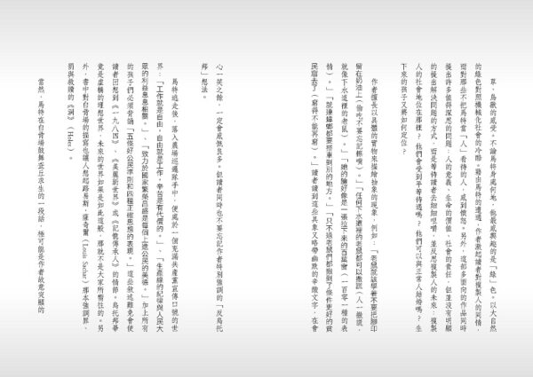 蠍子之家——複製人崛起（下）