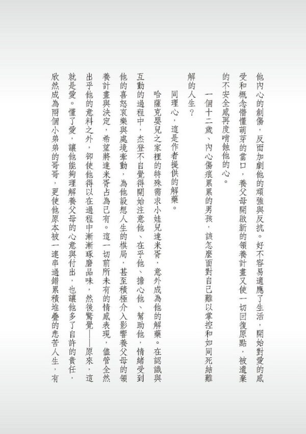 半個地球的距離