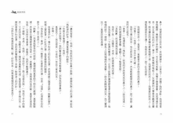 泡泡男孩