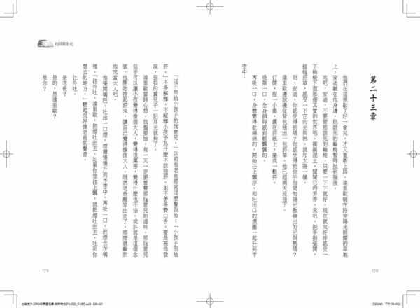 指間陽光