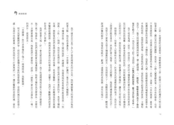 書海情緣