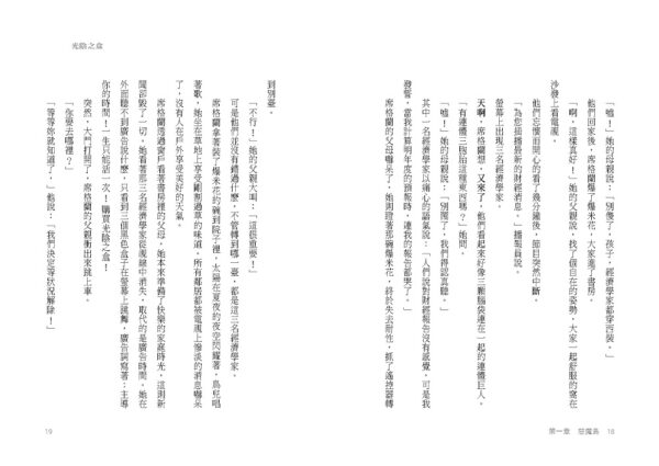 光陰之盒