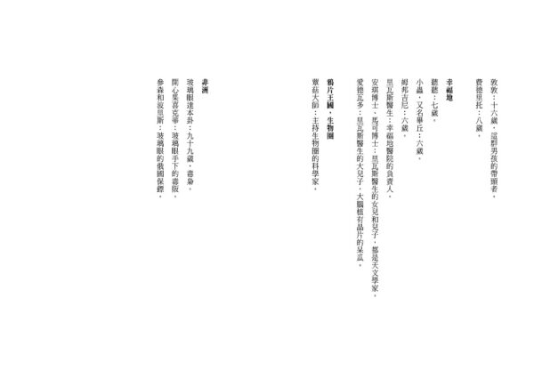 鴉片王國——複製人歸來（下）