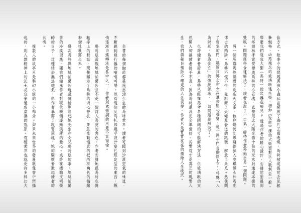 鴉片王國——複製人歸來（上）
