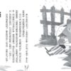 世界少年文學必讀經典60-成長勵志精選(6冊)