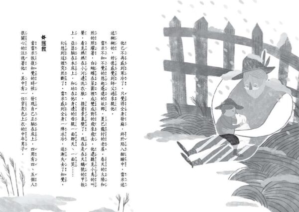 世界少年文學必讀經典60-成長勵志精選(6冊)