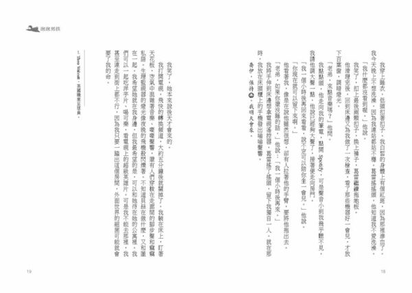 泡泡男孩