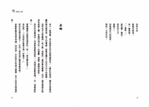 我們之間