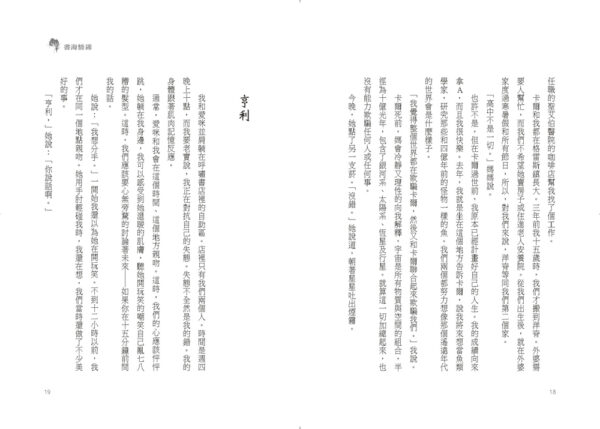 書海情緣
